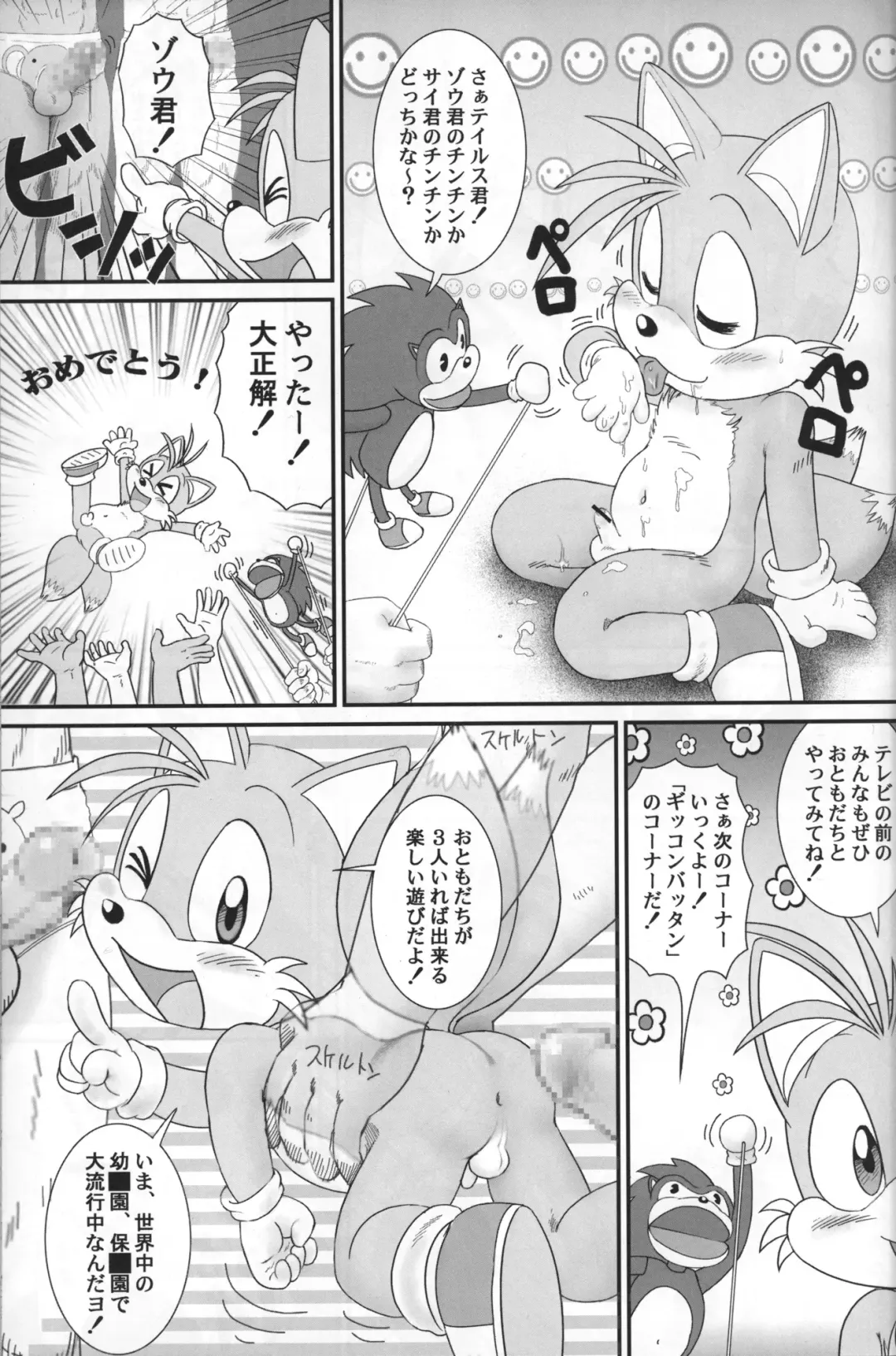 [Mitsui Jun] Mitsui Jun - Tails-kun to Issho Fhentai.net - Page 3