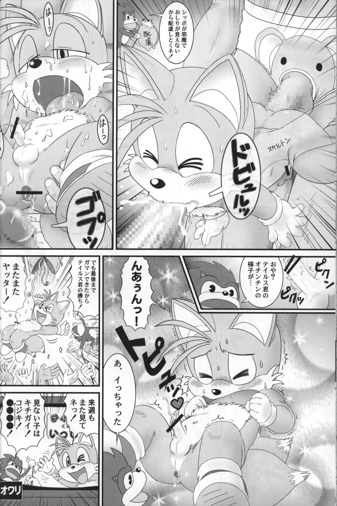 [Mitsui Jun] Mitsui Jun - Tails-kun to Issho Fhentai.net - Page 6