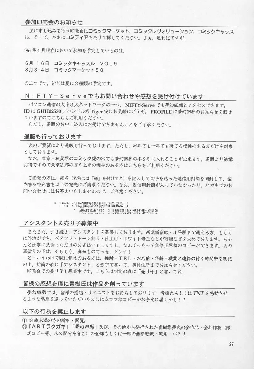 [Aoki Reimu] Neon Angel's Zero Fhentai - Page 26