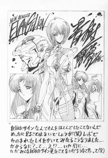 [Aoki Reimu] Neon Angel's Zero Fhentai - Page 11