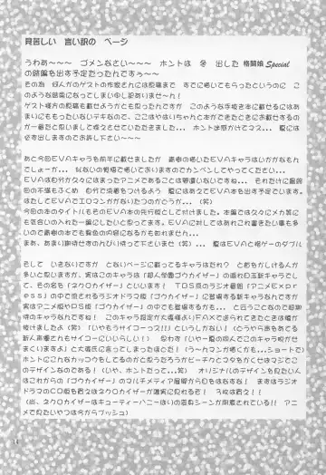 [Aoki Reimu] Neon Angel's Zero Fhentai - Page 13