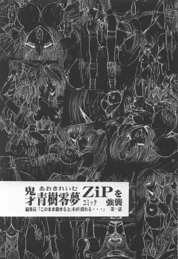 [Aoki Reimu] Neon Angel's Zero Fhentai - Page 22