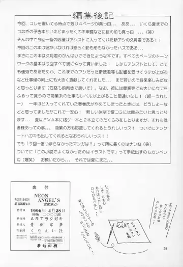 [Aoki Reimu] Neon Angel's Zero Fhentai - Page 28