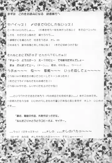 [Aoki Reimu] Neon Angel's Zero Fhentai - Page 3