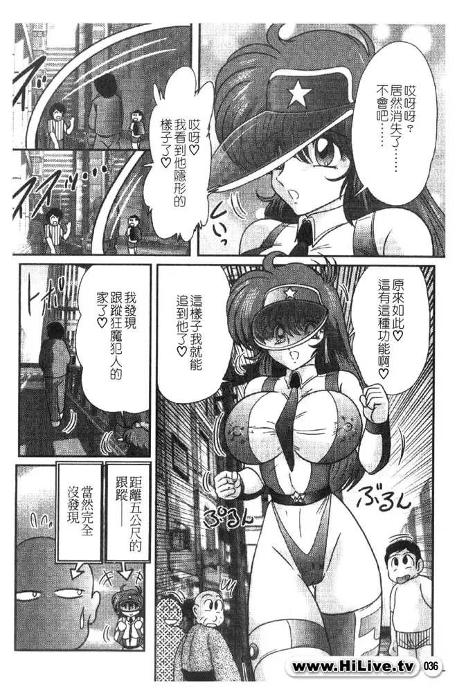 [Kamitou Masaki] Magical Police Fhentai.net - Page 36