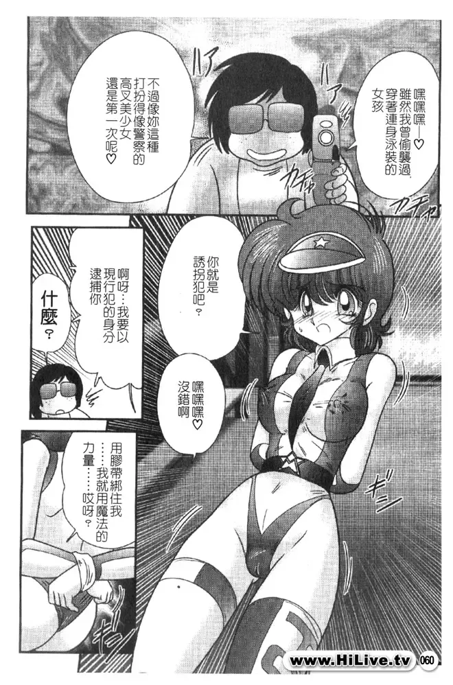 [Kamitou Masaki] Magical Police Fhentai.net - Page 60