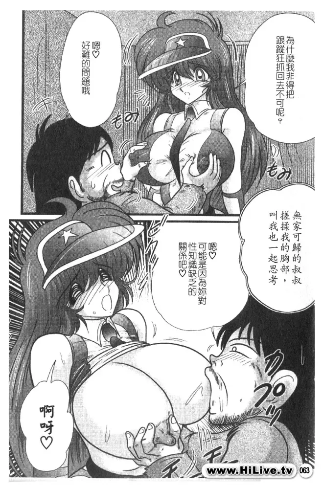 [Kamitou Masaki] Magical Police Fhentai.net - Page 62