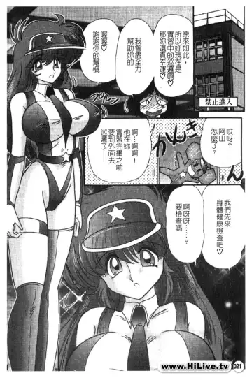 [Kamitou Masaki] Magical Police Fhentai.net - Page 21