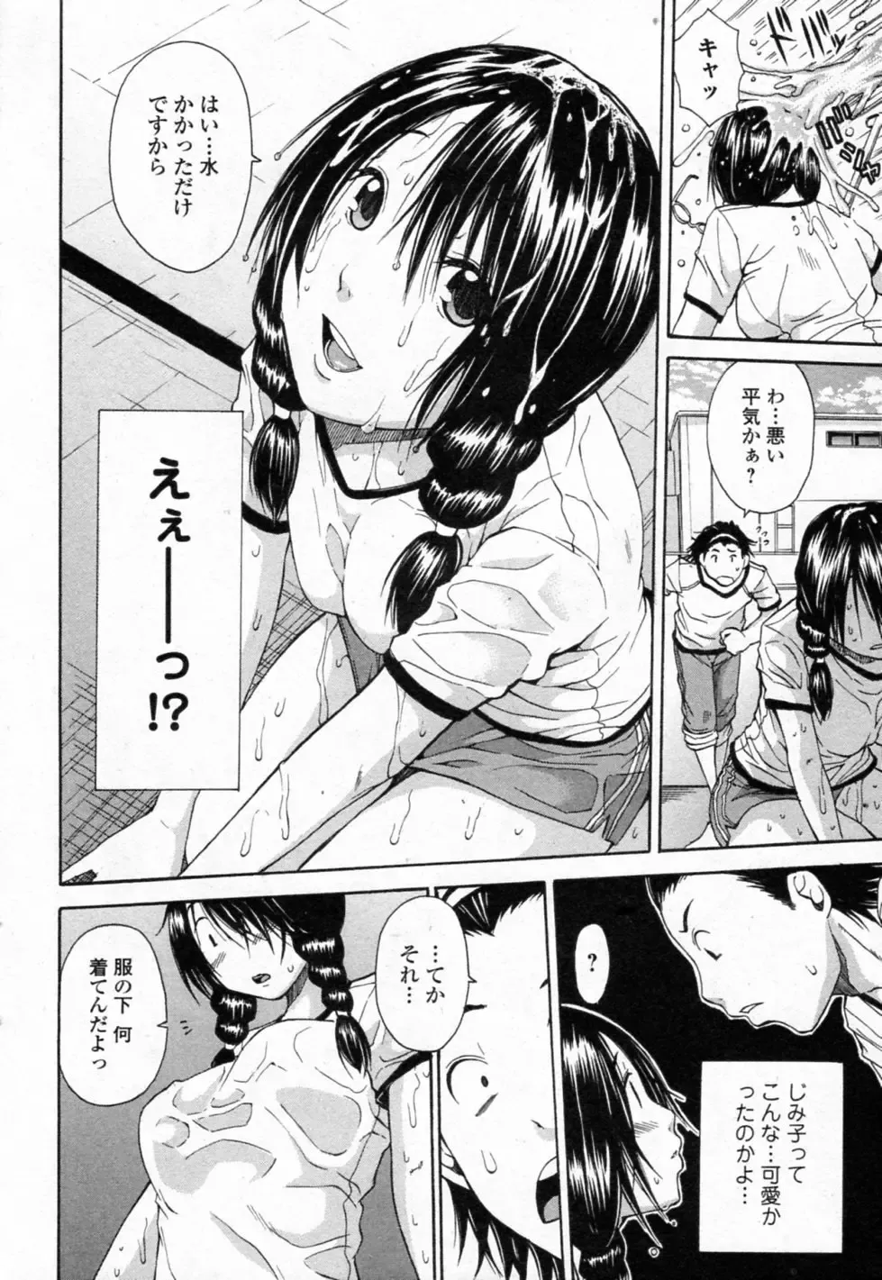 [Junkie] Hidoku Mushi Atsui Hi Fhentai.net - Page 4