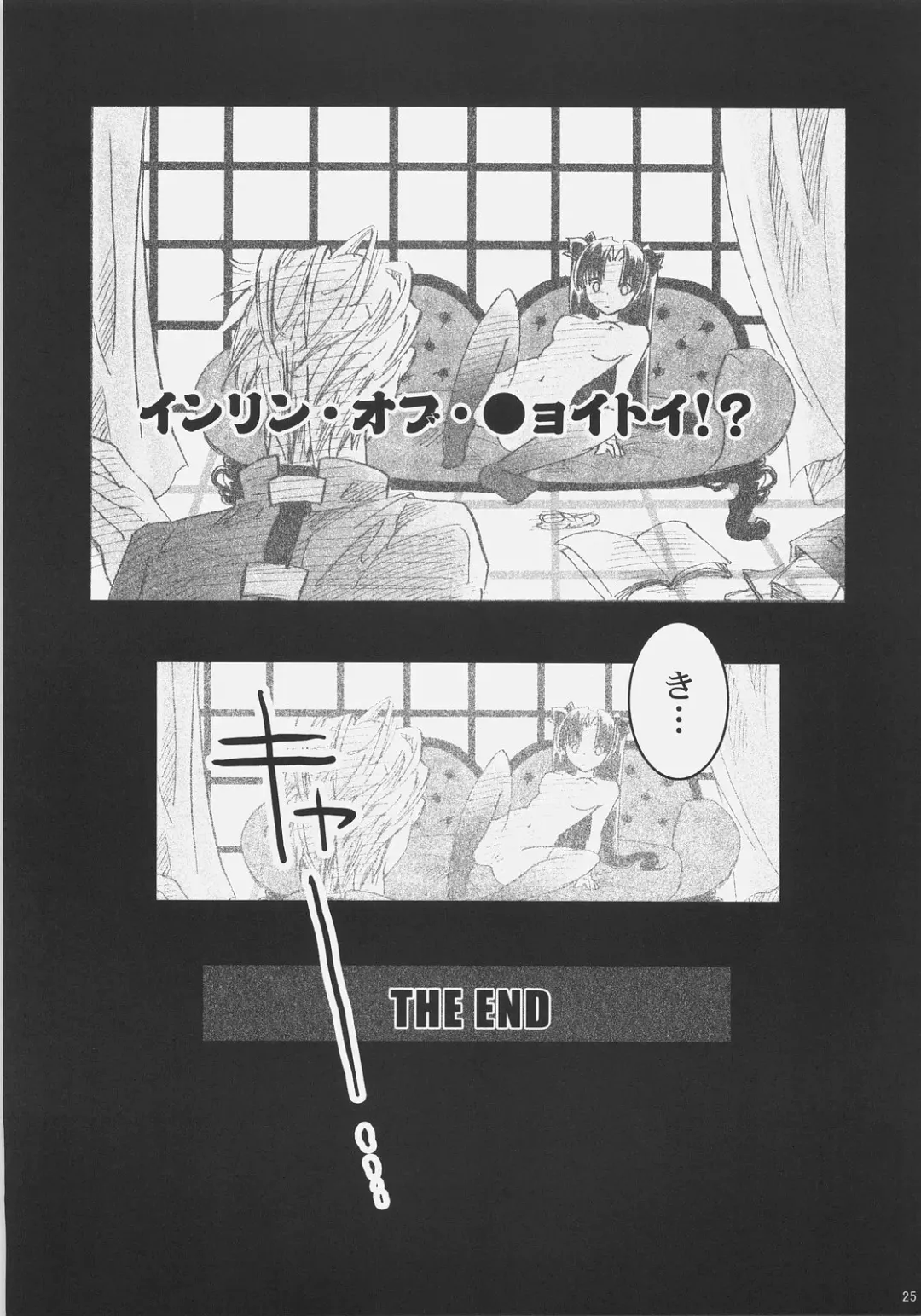 [Suzunari Ichigo] Himitsu Nikki 1 ~Toosaka-san no Himitsu Diary~ Fhentai - Page 24