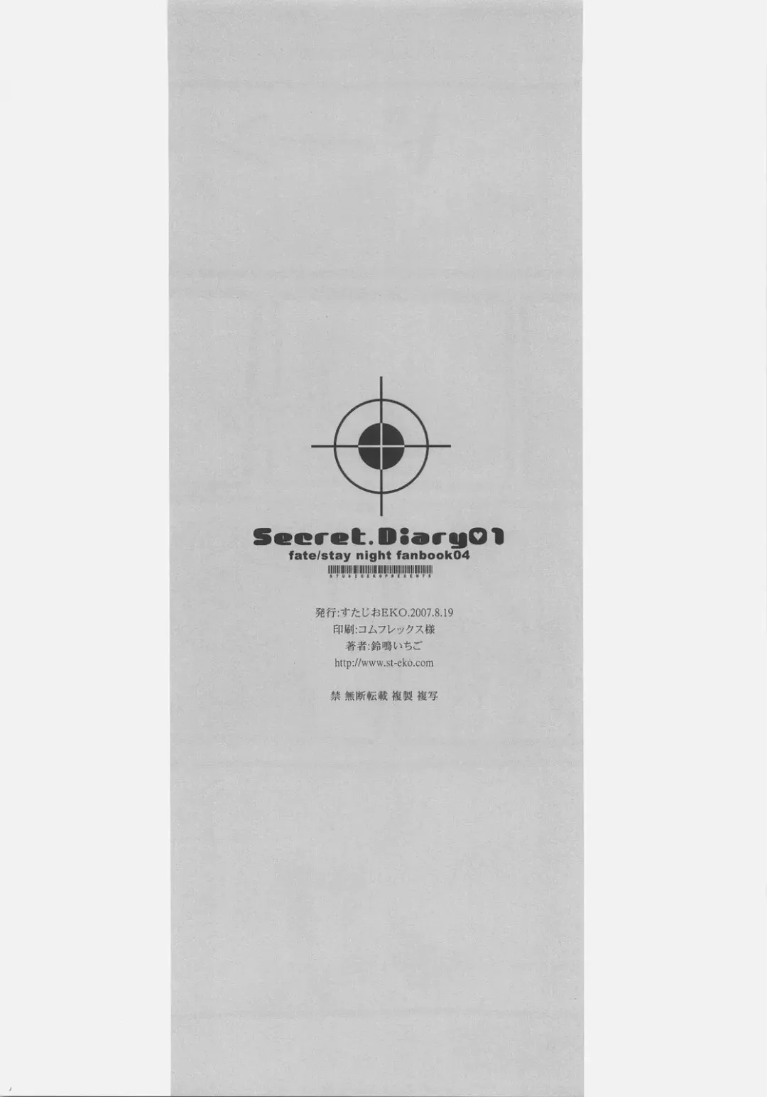 [Suzunari Ichigo] Himitsu Nikki 1 ~Toosaka-san no Himitsu Diary~ Fhentai - Page 29