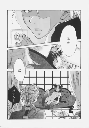 [Suzunari Ichigo] Himitsu Nikki 1 ~Toosaka-san no Himitsu Diary~ Fhentai - Page 23