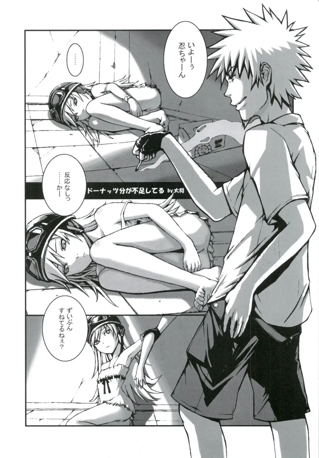 [Mutsuki Ginji - Yoneda Taishou] Nadeshinogatari Fhentai - Page 22