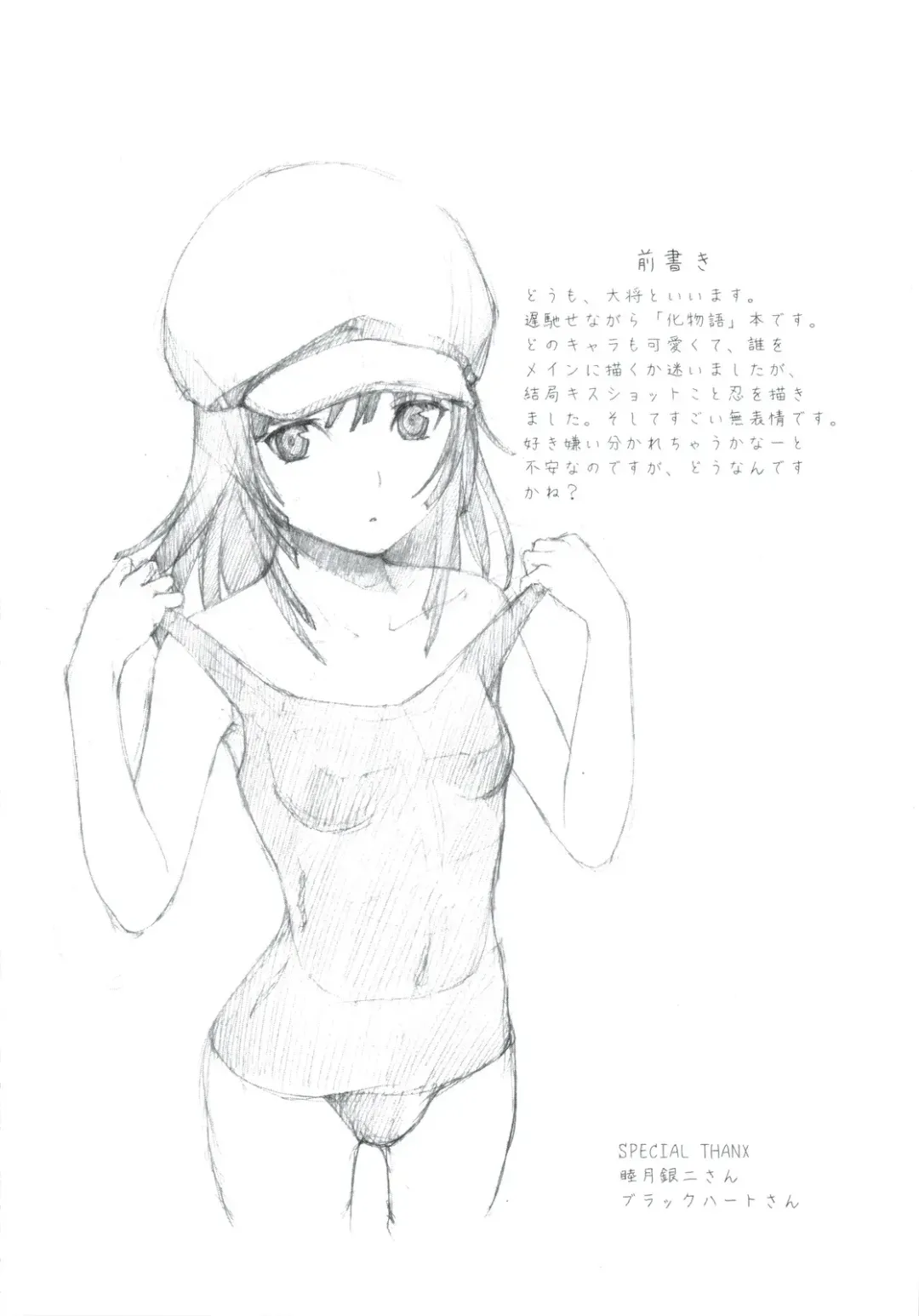 [Mutsuki Ginji - Yoneda Taishou] Nadeshinogatari Fhentai - Page 23