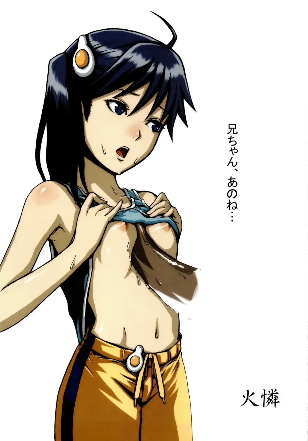 [Mutsuki Ginji - Yoneda Taishou] Nadeshinogatari Fhentai - Page 26