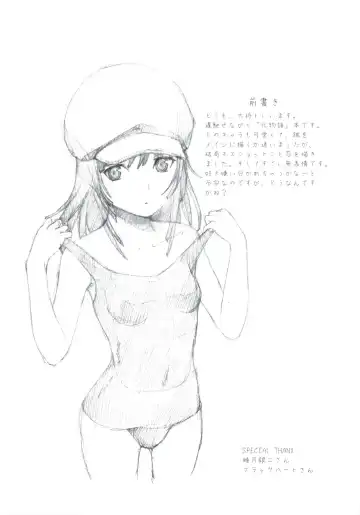 [Mutsuki Ginji - Yoneda Taishou] Nadeshinogatari Fhentai - Page 23