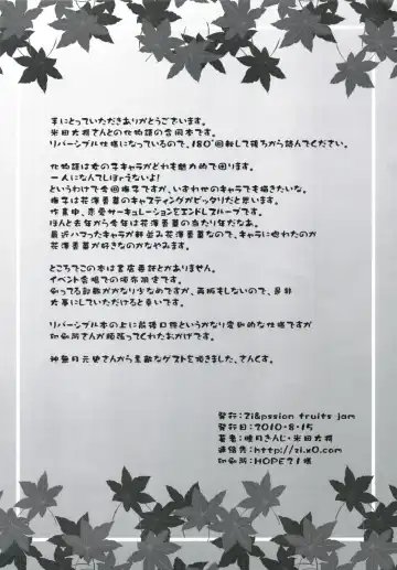 [Mutsuki Ginji - Yoneda Taishou] Nadeshinogatari Fhentai - Page 6