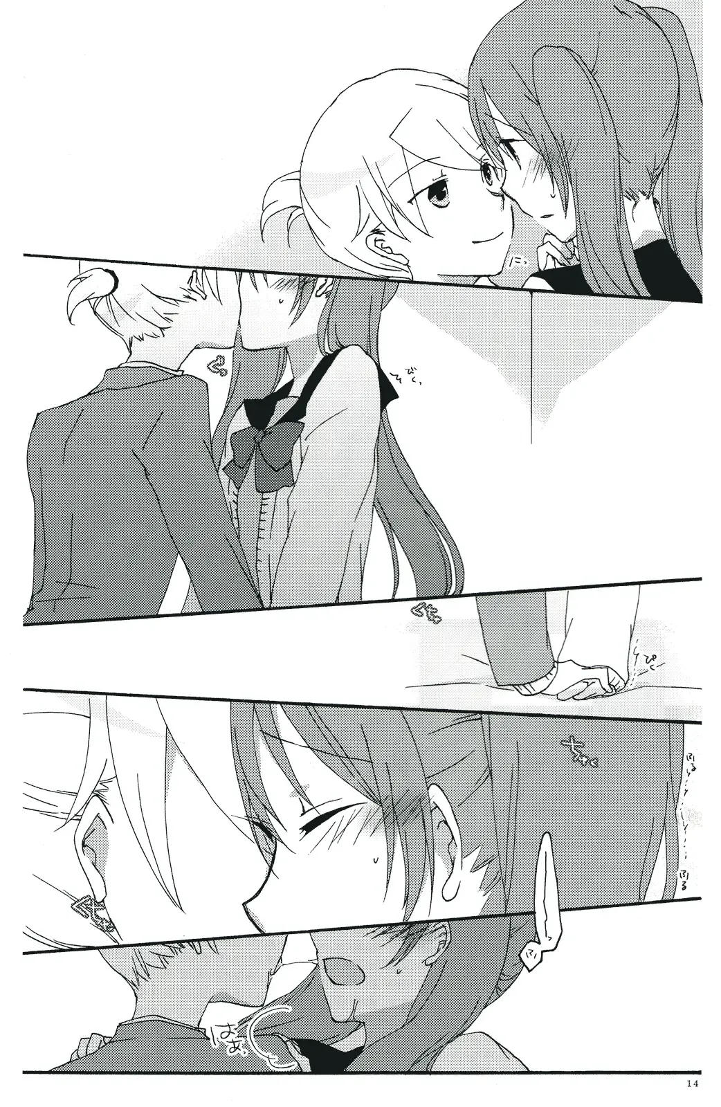 [Sekihara] Nightmare Box Fhentai - Page 13