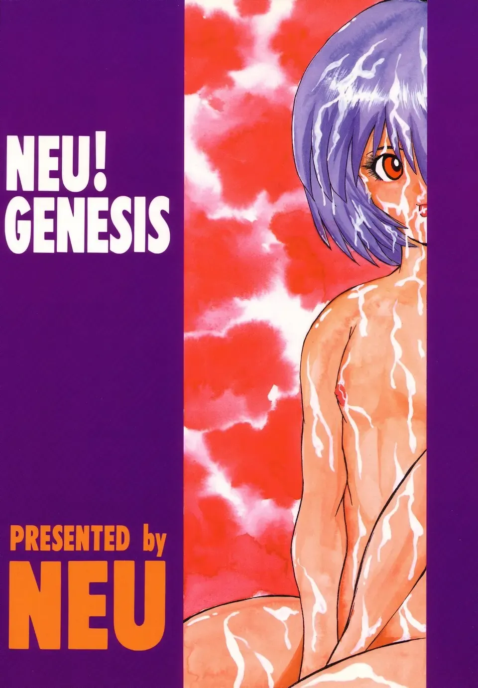 [Klaus Neu] Neu! Genesis Fhentai - Page 34