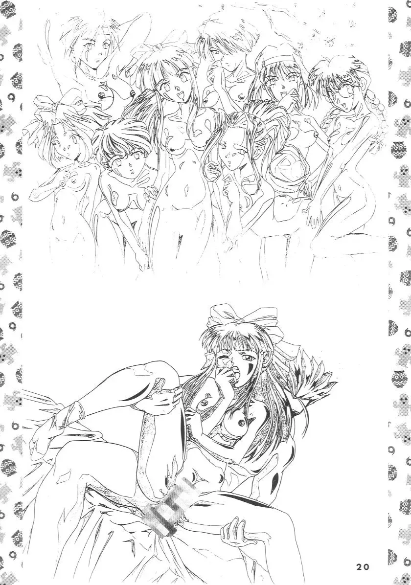 Do-H Special 2 - Aiyoku Fhentai - Page 18