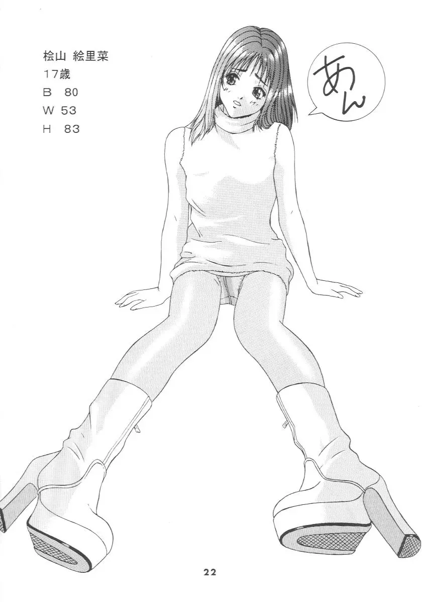 Do-H Special 2 - Aiyoku Fhentai - Page 20