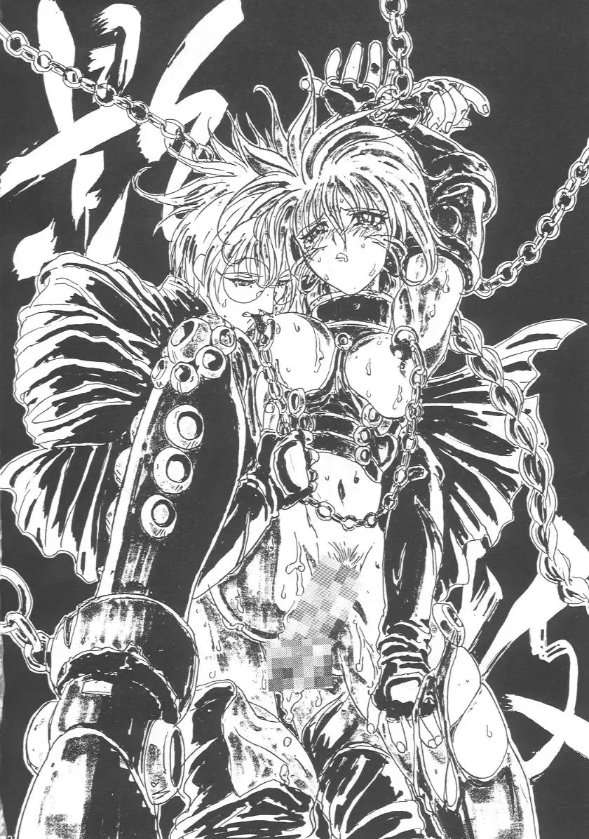 Do-H Special 2 - Aiyoku Fhentai - Page 30