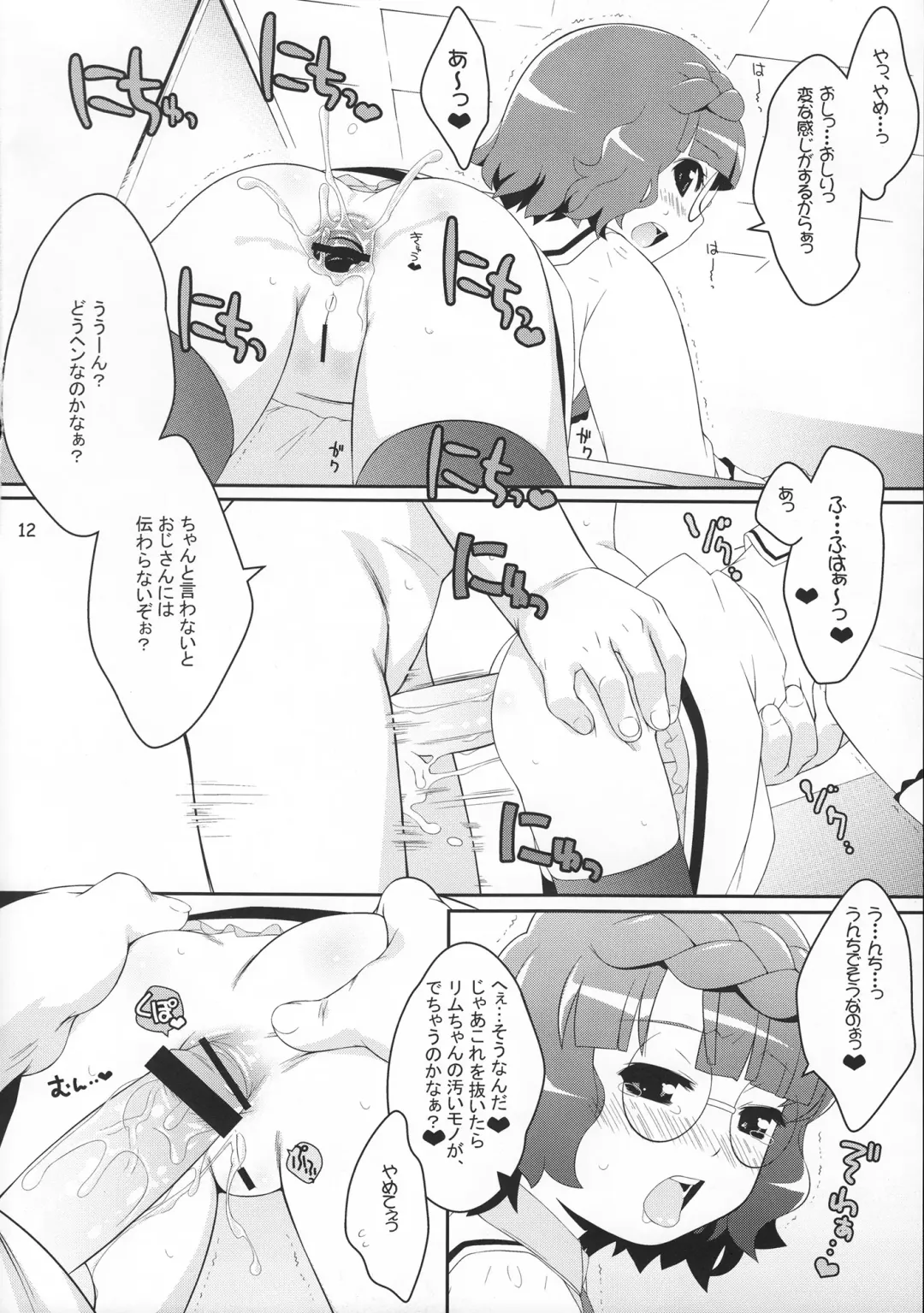 [Ujiie Moku] Cat Tail! 9 Fhentai - Page 11