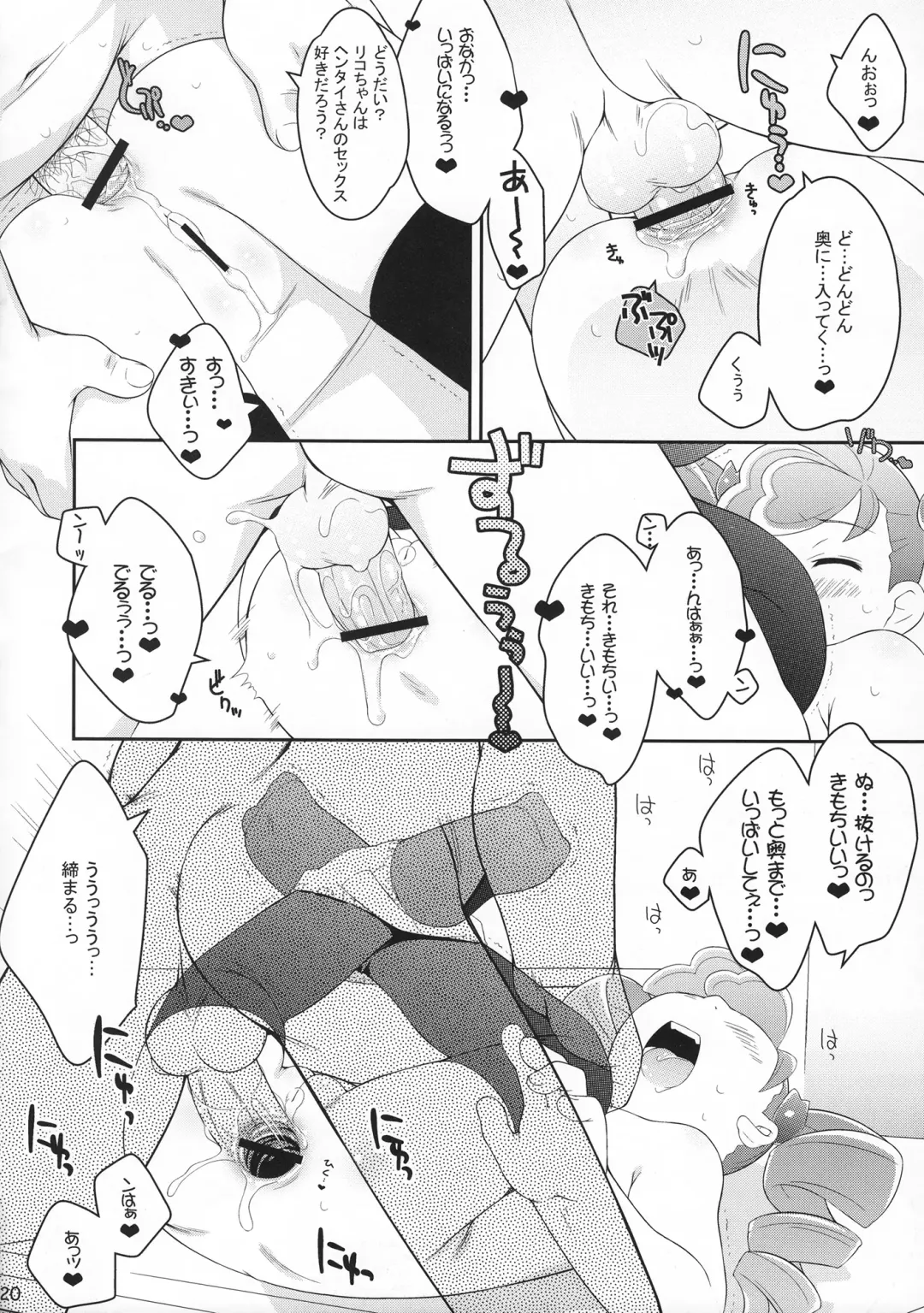 [Ujiie Moku] Cat Tail! 9 Fhentai - Page 19