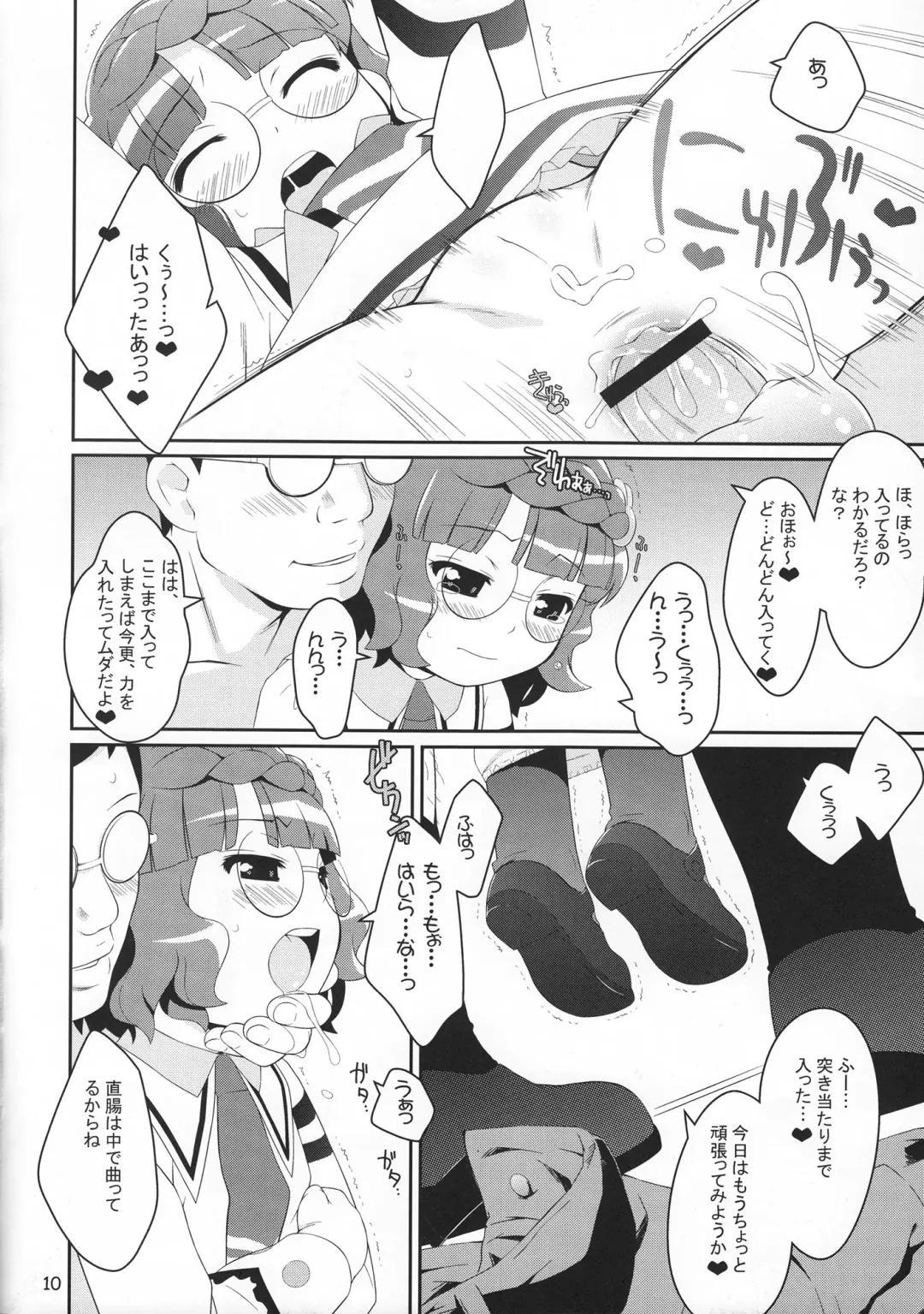 [Ujiie Moku] Cat Tail! 9 Fhentai - Page 9