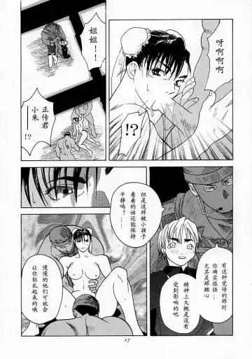 [Ootsuka Kotora] Tenimuhou 1 - Another Story of Notedwork Street Fighter Sequel 1999 Fhentai - Page 15