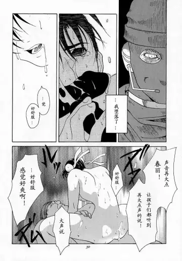 [Ootsuka Kotora] Tenimuhou 1 - Another Story of Notedwork Street Fighter Sequel 1999 Fhentai - Page 28