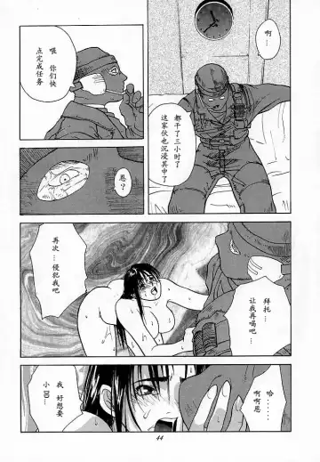 [Ootsuka Kotora] Tenimuhou 1 - Another Story of Notedwork Street Fighter Sequel 1999 Fhentai - Page 42