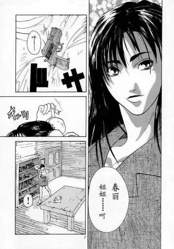[Ootsuka Kotora] Tenimuhou 1 - Another Story of Notedwork Street Fighter Sequel 1999 Fhentai - Page 5