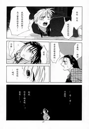 [Ootsuka Kotora] Tenimuhou 1 - Another Story of Notedwork Street Fighter Sequel 1999 Fhentai - Page 50