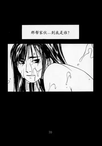 [Ootsuka Kotora] Tenimuhou 1 - Another Story of Notedwork Street Fighter Sequel 1999 Fhentai - Page 59