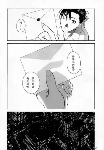 [Ootsuka Kotora] Tenimuhou 1 - Another Story of Notedwork Street Fighter Sequel 1999 Fhentai - Page 6