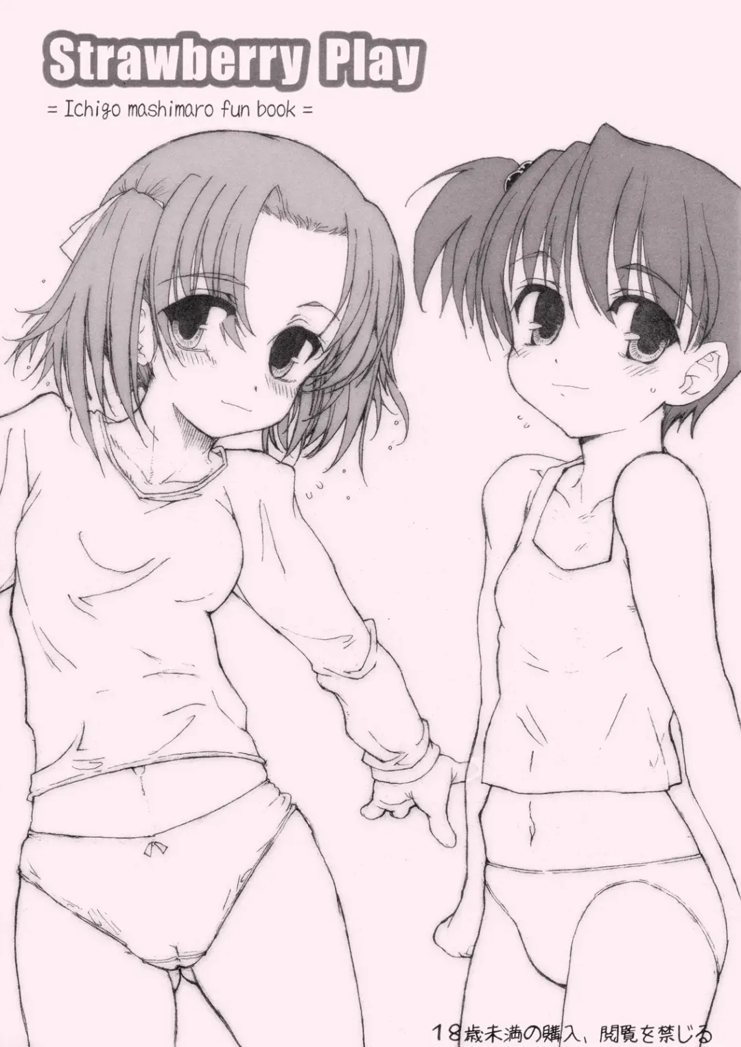 [Tololi] Strawberry Play Fhentai - Page 1