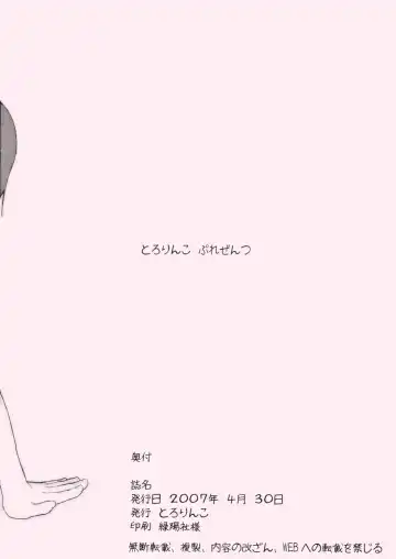 [Tololi] Strawberry Play Fhentai - Page 10