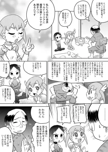 [7ten Paoki] Sora Kara Shoujo ga Futtekuru Fhentai.net - Page 5