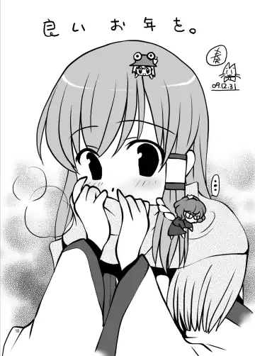 [Sou Akiko] Touhou-hisuiGAME Fhentai - Page 18