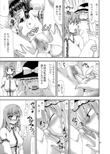 [Sou Akiko] Touhou-hisuiGAME Fhentai - Page 7