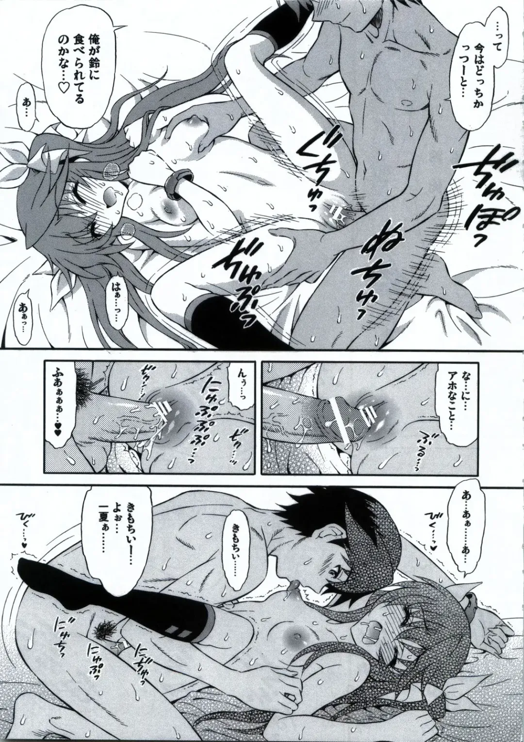 [Harukaze Soyogu] Second Osananajimi wa Hinnyuu Binkan! Fhentai - Page 12