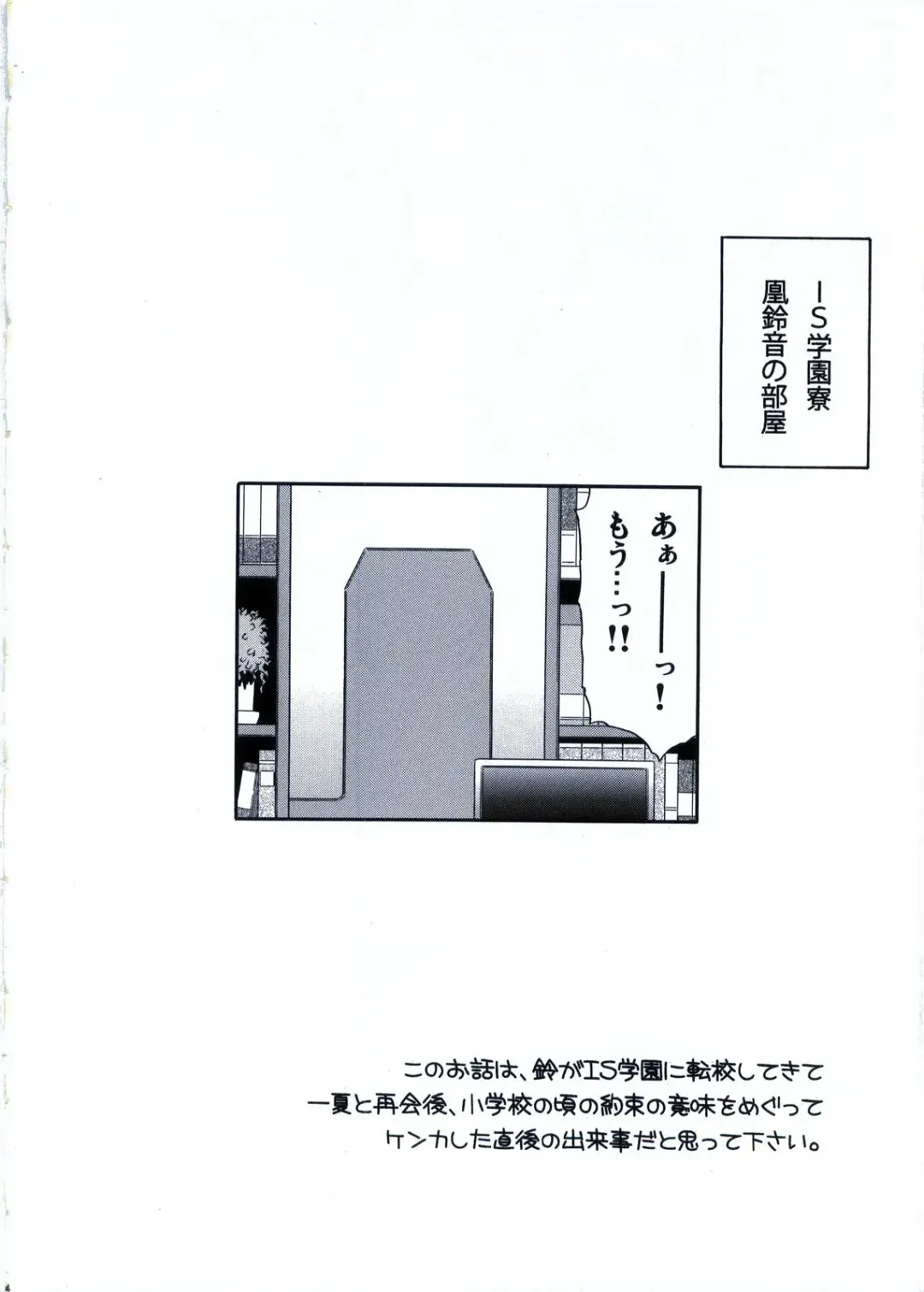 [Harukaze Soyogu] Second Osananajimi wa Hinnyuu Binkan! Fhentai - Page 3