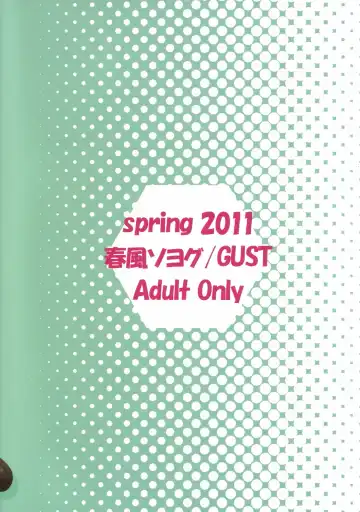 [Harukaze Soyogu] Second Osananajimi wa Hinnyuu Binkan! Fhentai - Page 18