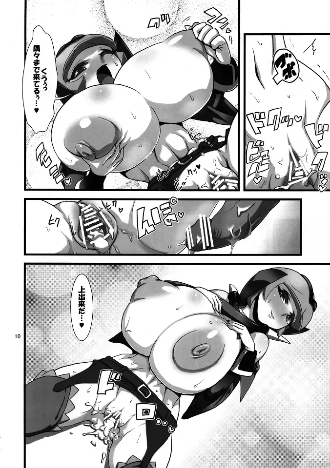 [Histamine C] Rookie Hunter Fhentai - Page 11