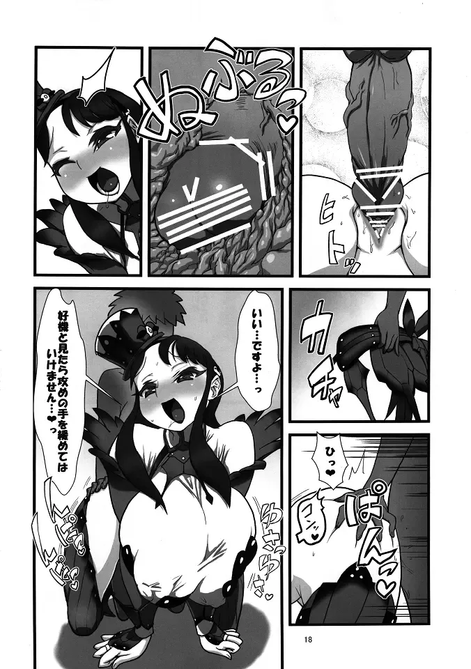 [Histamine C] Rookie Hunter Fhentai - Page 19