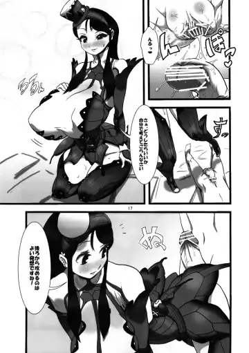 [Histamine C] Rookie Hunter Fhentai - Page 18