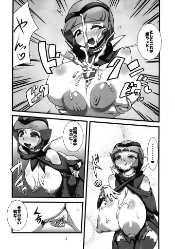 [Histamine C] Rookie Hunter Fhentai - Page 9