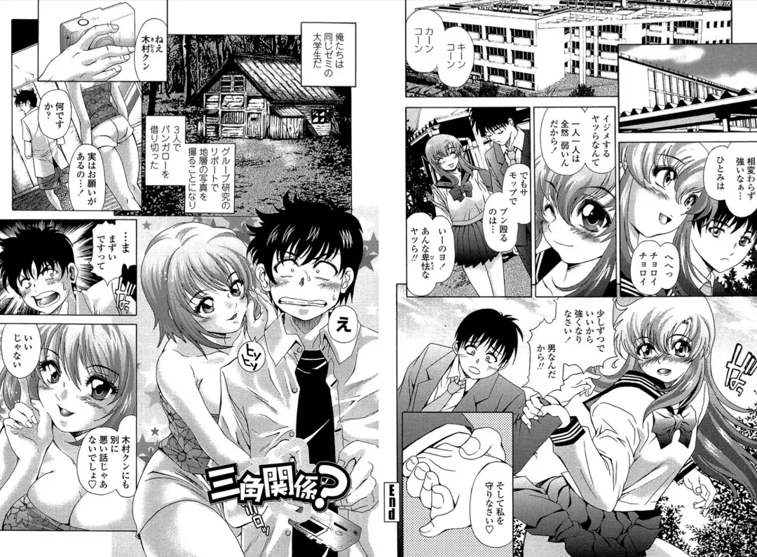 [Itachou] PETTING SLAVE OFFICE LADY Fhentai - Page 46