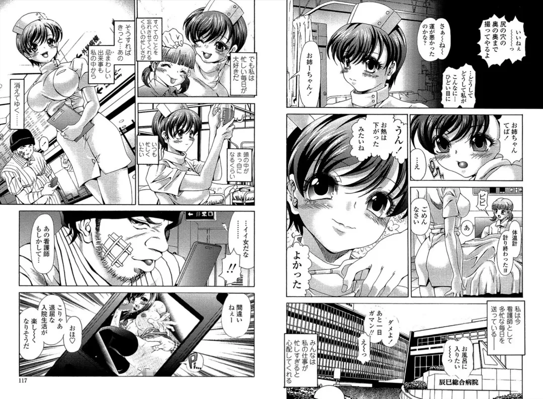 [Itachou] PETTING SLAVE OFFICE LADY Fhentai - Page 58